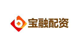 宝融配资