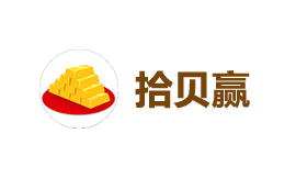 拾贝赢
