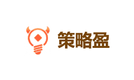 策略盈