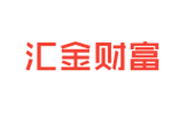 汇金财富