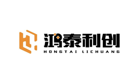 鸿泰利创