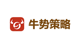 牛势策略