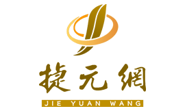 捷元网